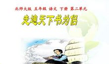 走遍天下爱为侣