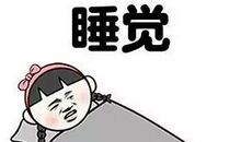 我生活在奋斗之中