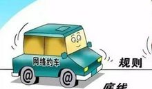 第一次叫网约车