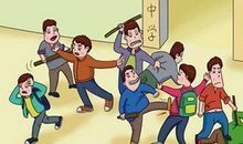 暴力不能解决问题