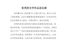 《难忘的夏天》观后感