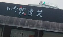 遇见你是我一生的幸运作文