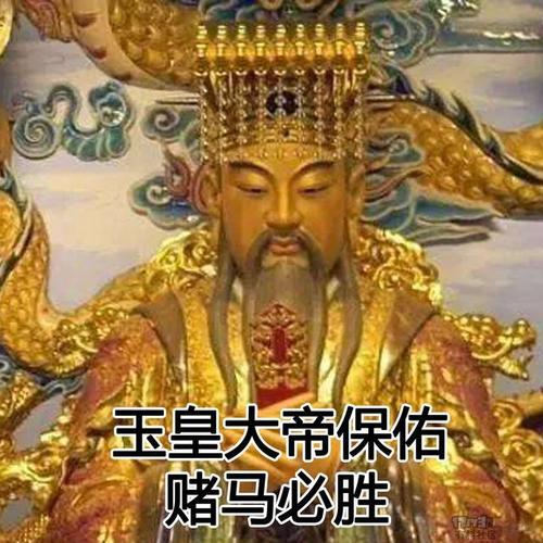 如果我是玉皇大帝