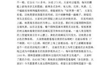 《颐和园》导游词