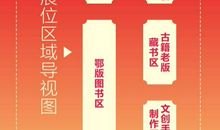 又是一年淘书节