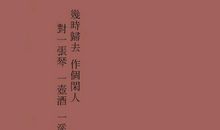 行香子改写作文