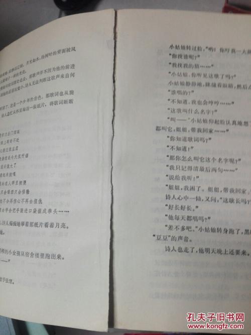 第三军团