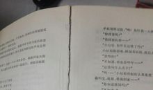 第三军团读后感