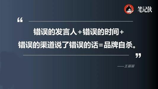 演讲失败
