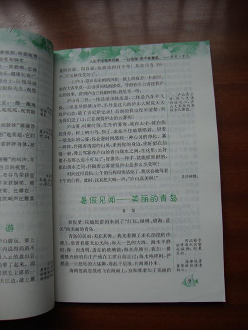 春雨想象力构图