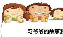 那一刻我感受到了快乐