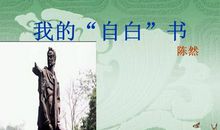 一台电脑的自述