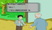 《慈母情深》课本剧