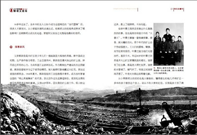 雷锋的足迹