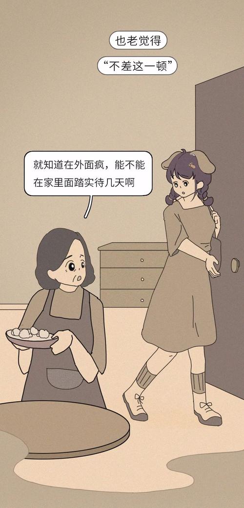 与父母暑假
