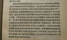 那本书感染了我