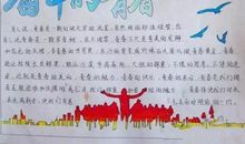 我美丽因为我努力