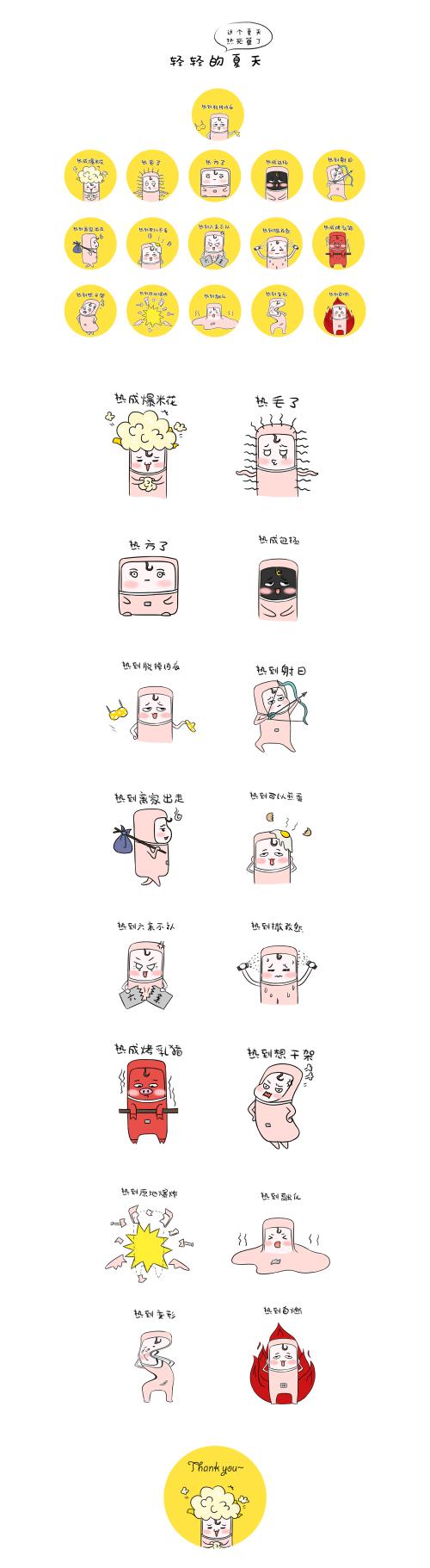 带走并留在后面