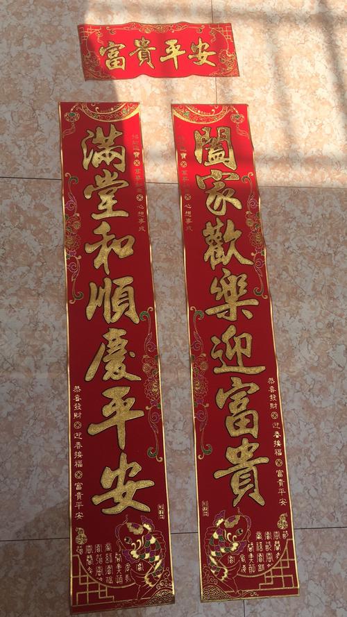 高兴地发布春节对联