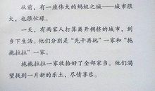 跟错别字说再见