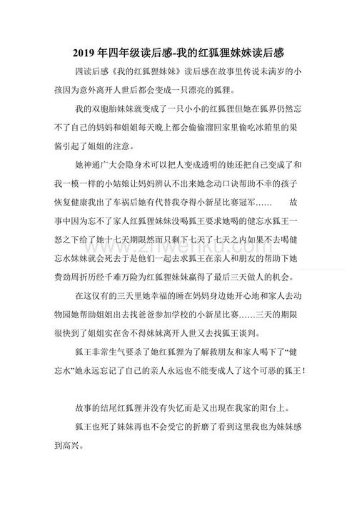 福克斯兄弟姐妹看完后