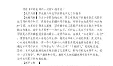 给史老师的一封信