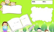 爱上读书的滋味