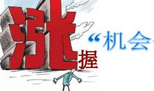 这件事告诉我要学会把握机会