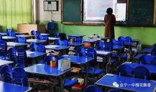 一间奇特的教室