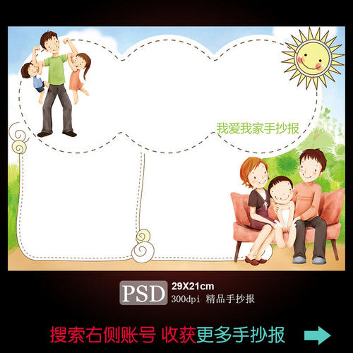 我爱我的家”