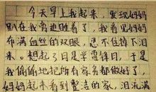 当一次老师的作文