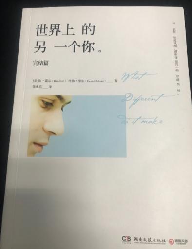 那张纸条让我感动