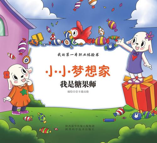 小理想