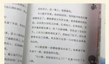 《保姆狗的阴谋》读后感