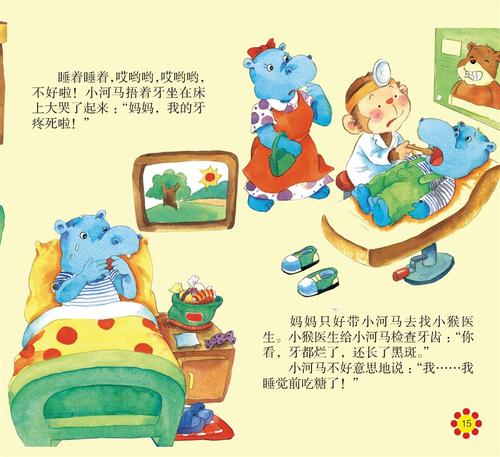 婴儿河马拔牙
