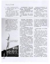 家里有高中生