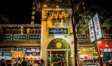 繁华千年，一夜横梁