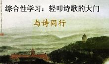 与诗同行，真好