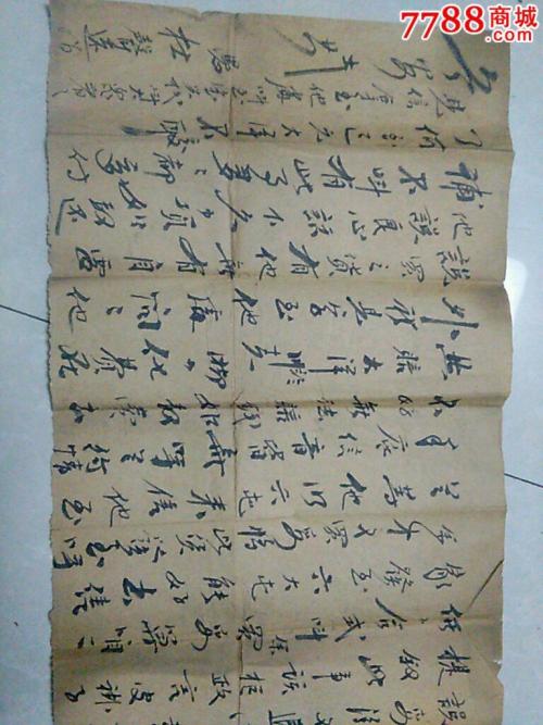 关于家庭信件的思考
