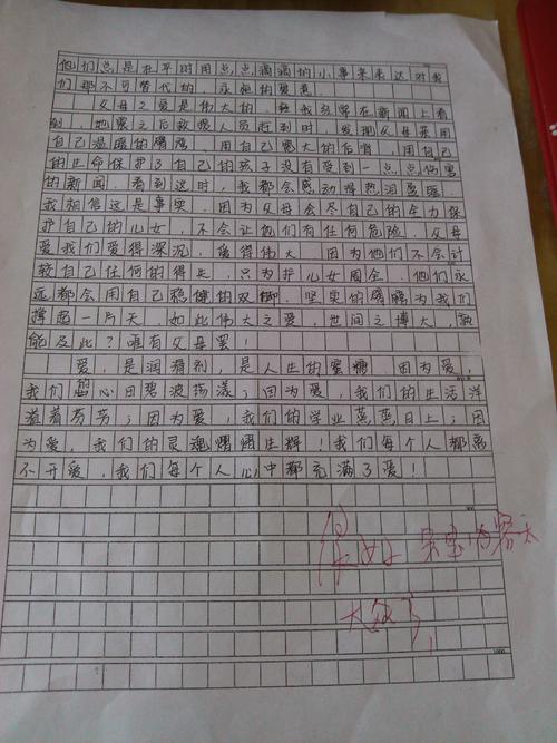 我的作文怎么了