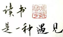 阅读让我遇见更好的自己