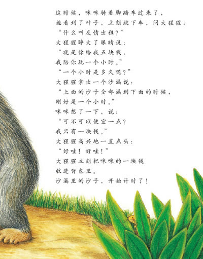 我有友谊可以租出去