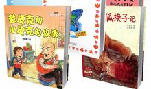 读《母狐换子记》有感