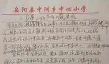 《新来的李老师》观后感