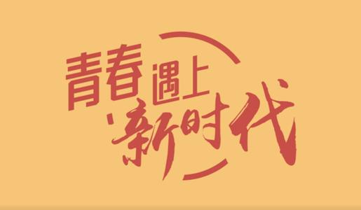 当旧规则适应新时代
