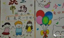 我最喜爱的物品