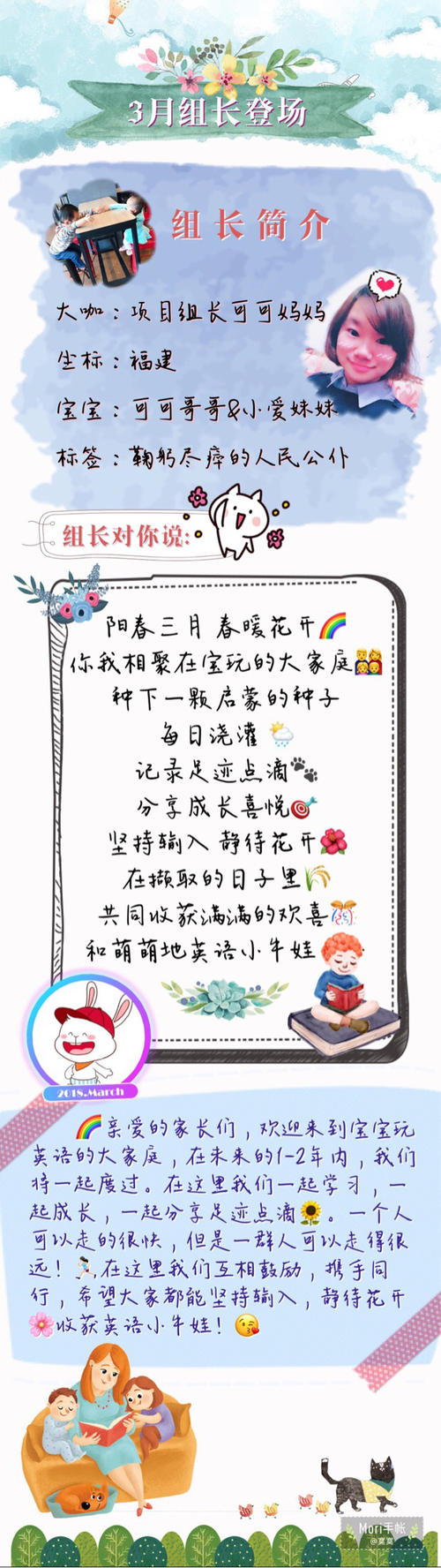 我们班的领袖