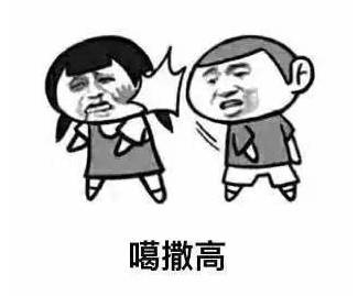 战斗是专业，骂是爱