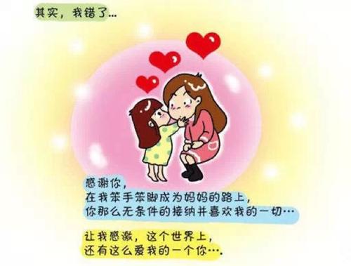 妈妈爱我