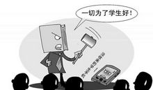 学生到底该不该买手机